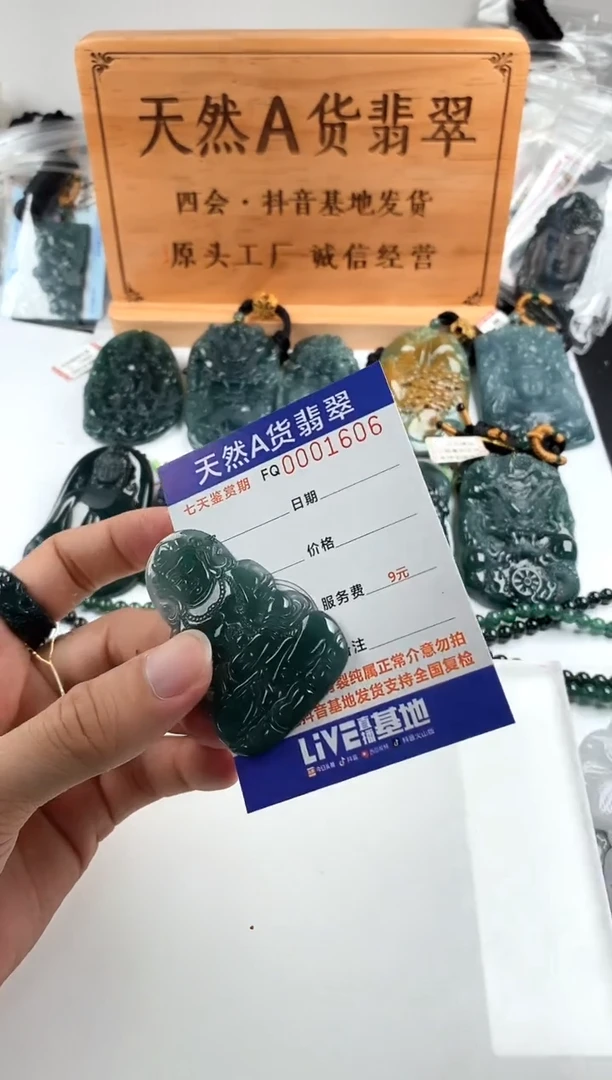 颈饰未镶嵌翡翠多样性随机一件发货 度母观音99