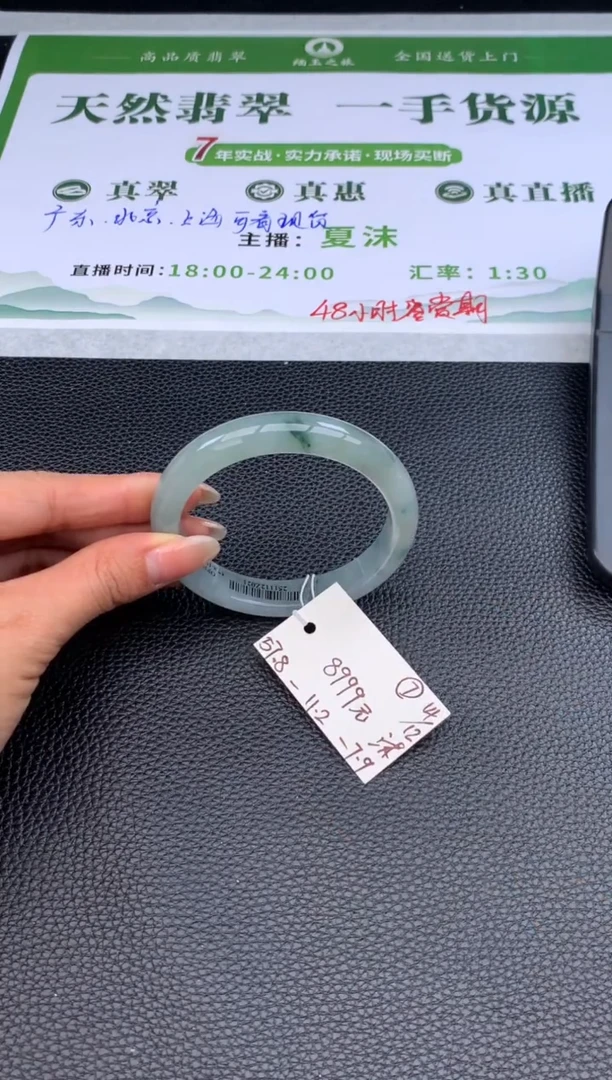 未镶嵌手镯翡翠翡翠手镯#7 圈57