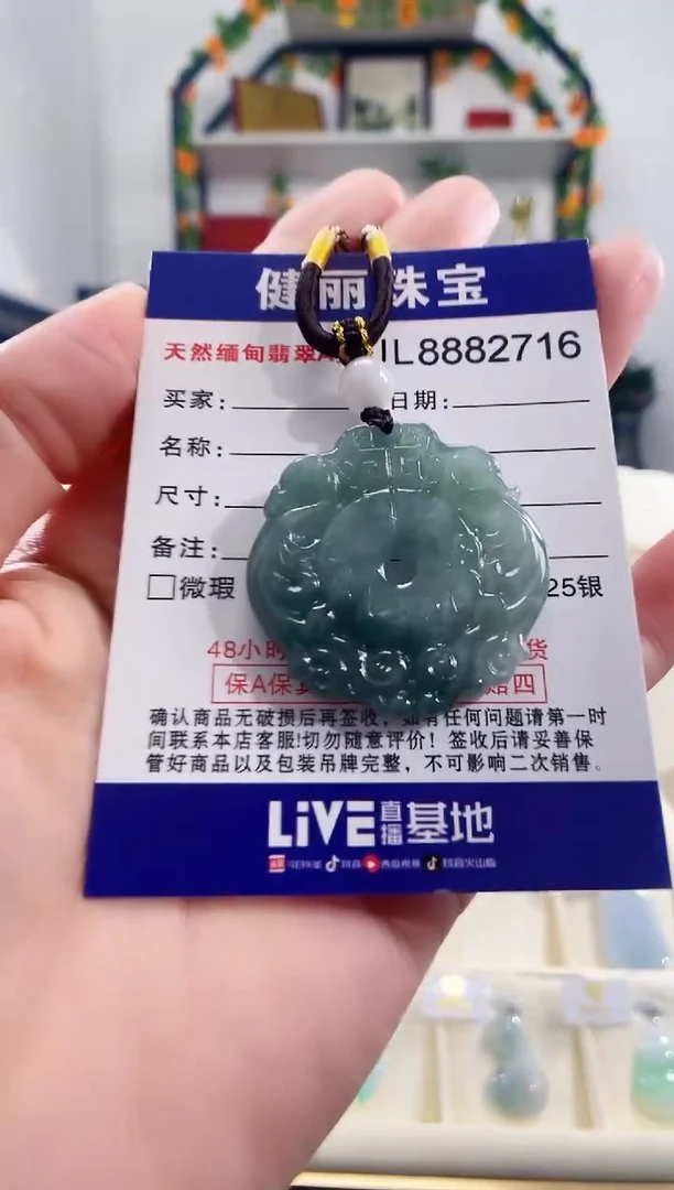 颈饰未镶嵌翡翠天然缅甸翡翠 龙凤牌(一物一证)