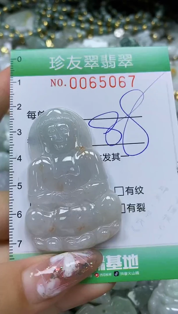 【闪购商品】翡翠颈饰未镶嵌闪购商品0065067