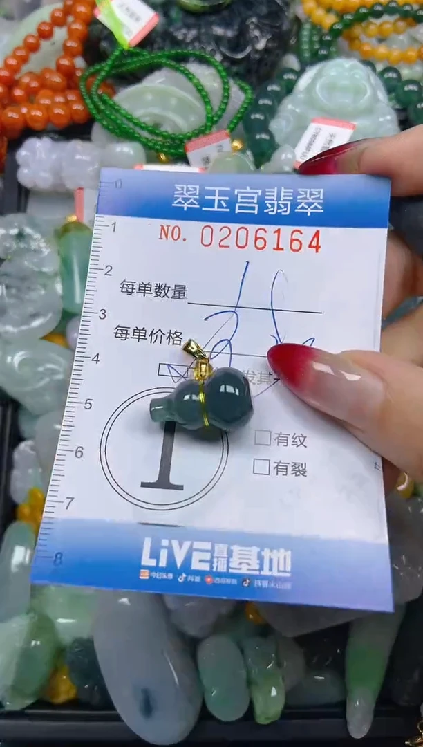 颈饰未镶嵌翡翠闪购0206164多样性发其一