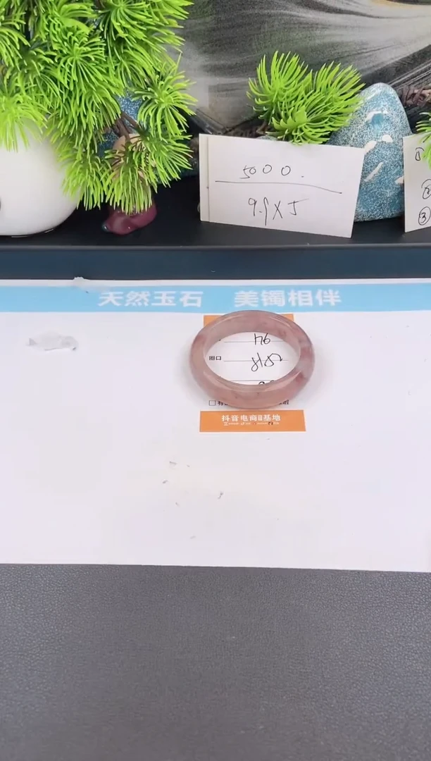 石英质玉手镯未镶嵌176
