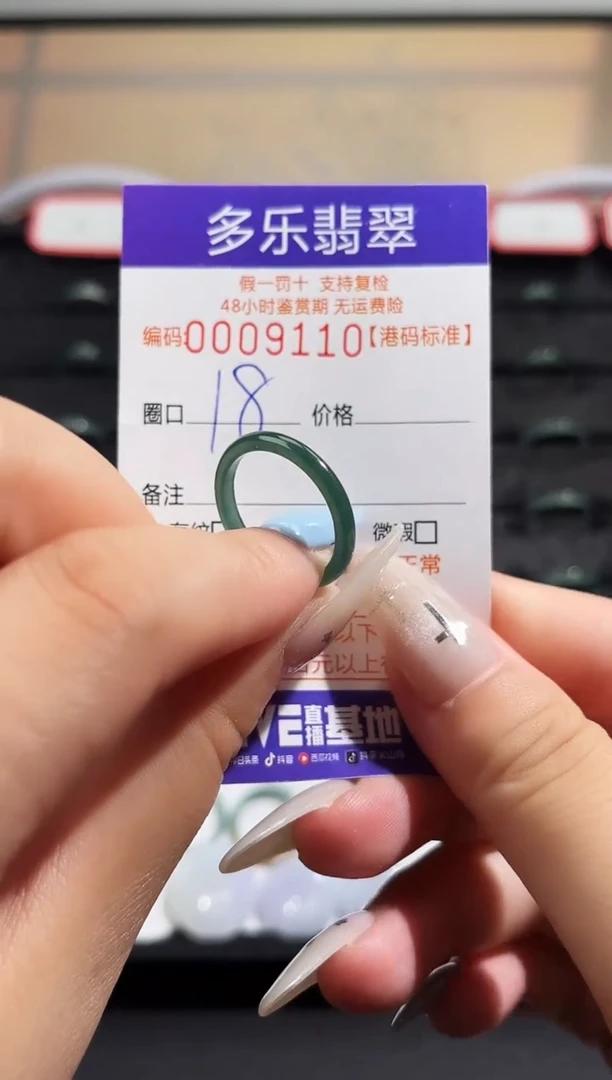 翡翠戒圈未镶嵌天然A货翡翠戒圈