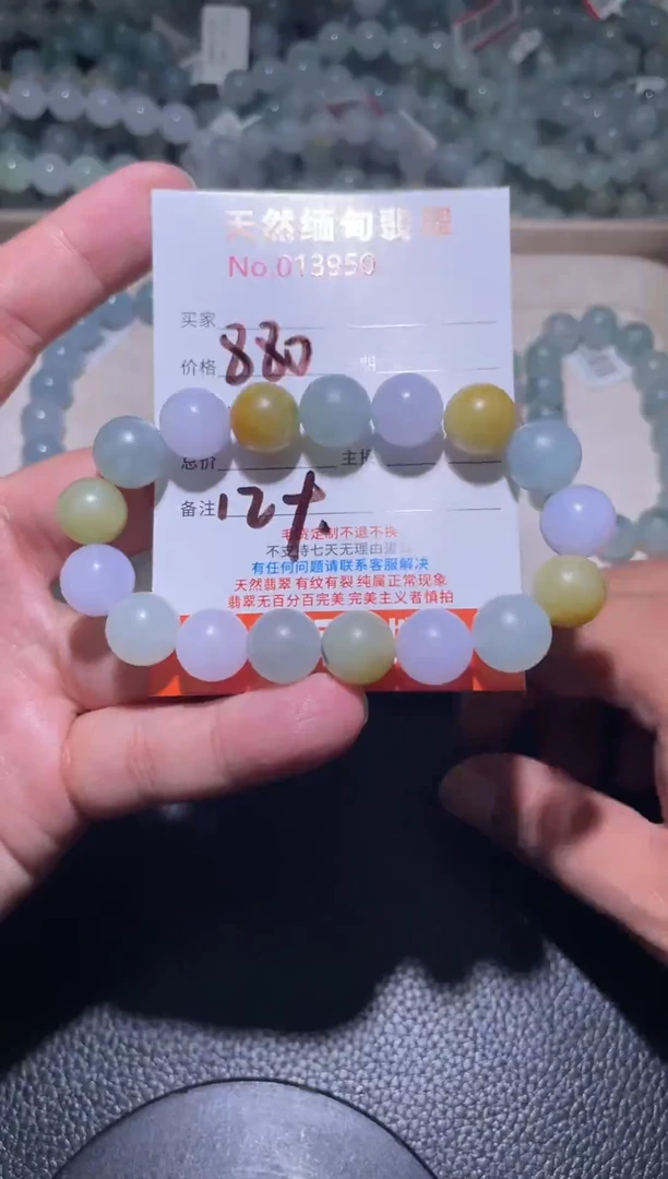未镶嵌定制翡翠邪***绒珠串