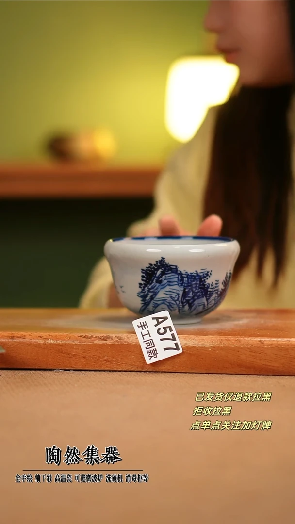 【闪购商品】其他A577陶然集器瓷器