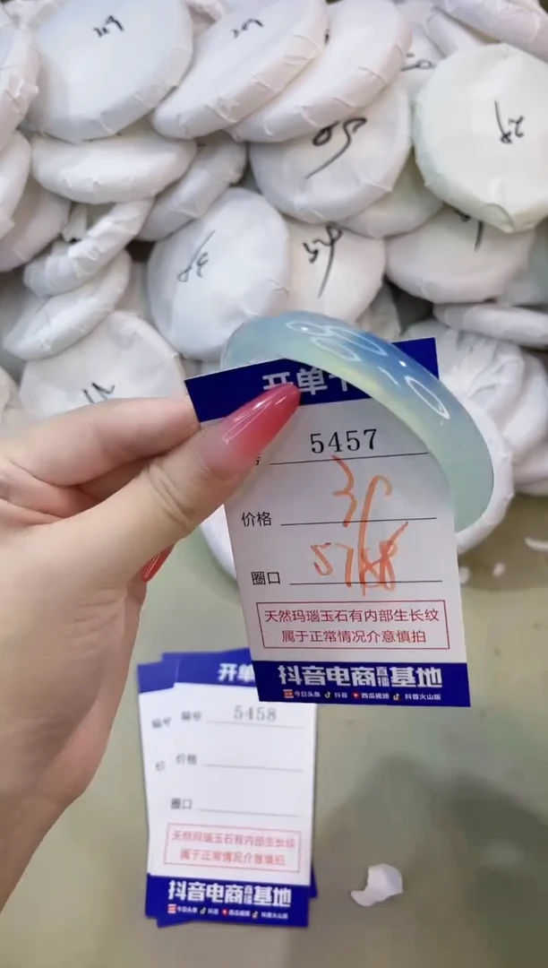 手镯玛瑙/玉髓未镶嵌5457