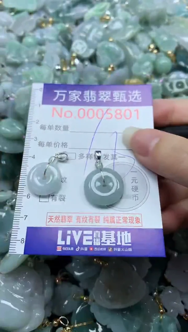 吊坠(不含链)未镶嵌翡翠5801