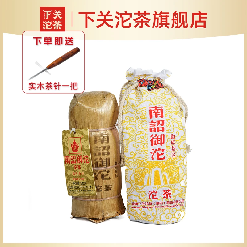 下关沱茶普洱茶 2018年下关南诏御沱 500g生茶 冰岛五寨 旗舰店