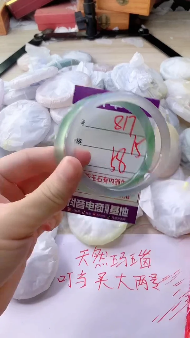 手镯玛瑙/玉髓未镶嵌817