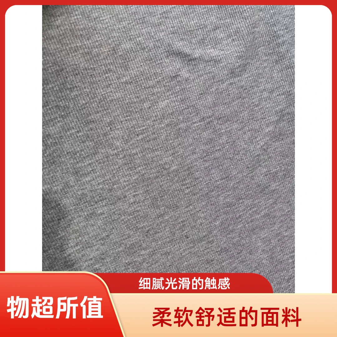 深麻灰夏季纯棉薄针织螺纹坑条布料四面弹力面膜T恤面料