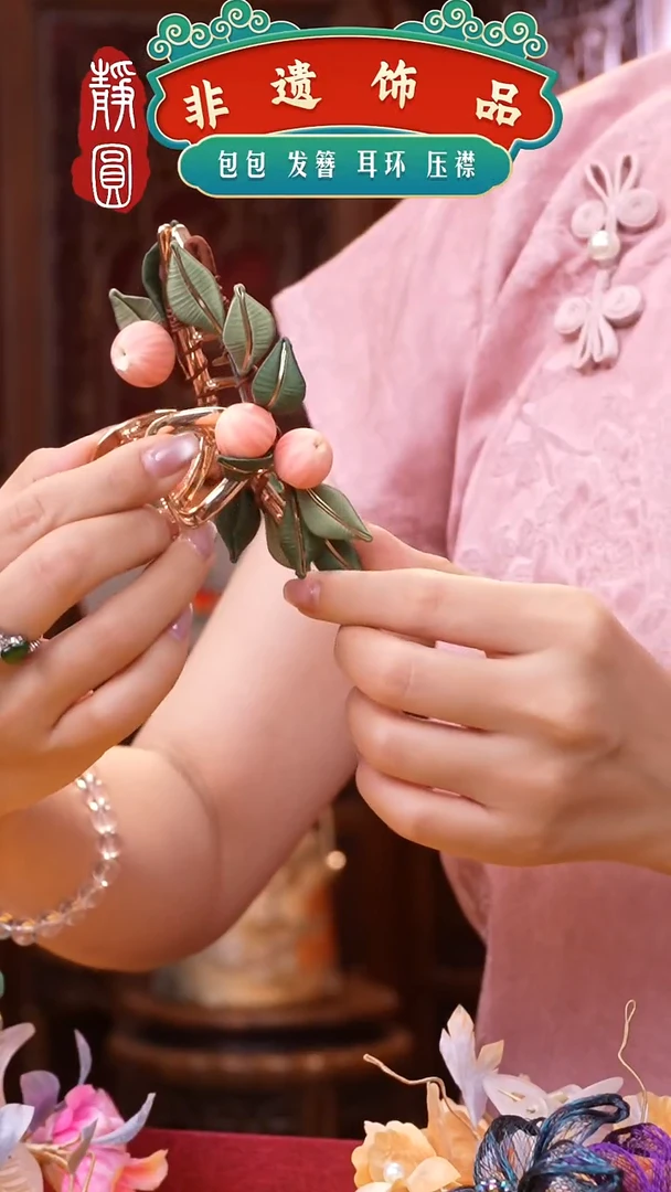 织绣非遗手工饰品1702