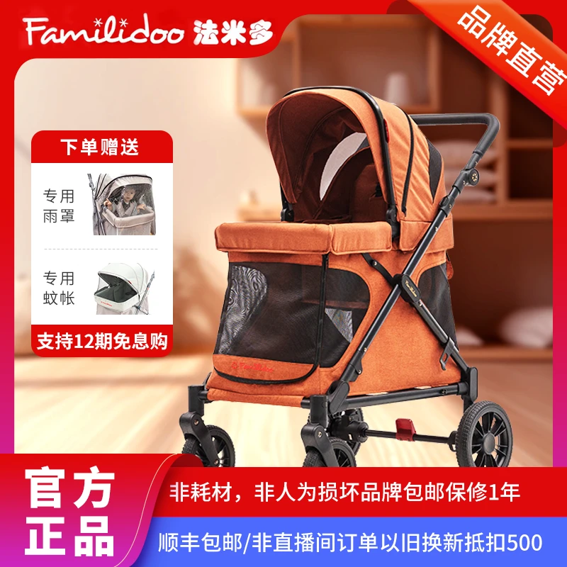 Familidoo法米多Q1轻量版多功能婴儿车移动城堡手推车童车