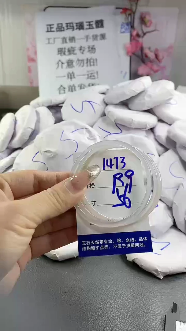 玛瑙/玉髓手镯未镶嵌1473