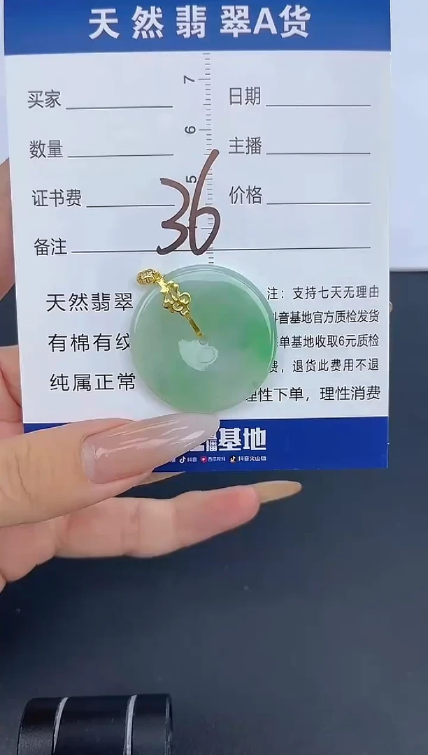 颈饰18K金镶嵌翡翠纯天然缅甸翡翠A货