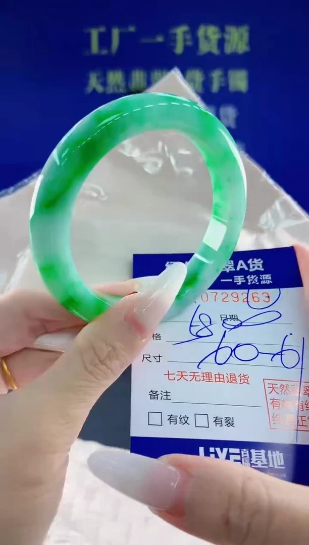 未镶嵌手镯翡翠63天然翡翠A货