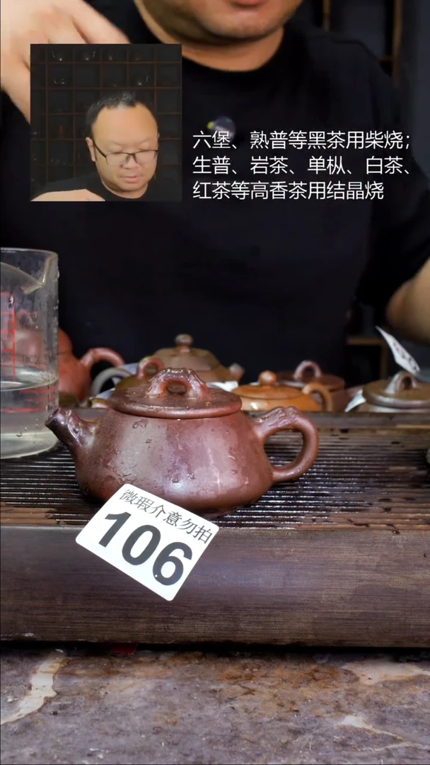 壶四大名陶钦州坭兴陶106