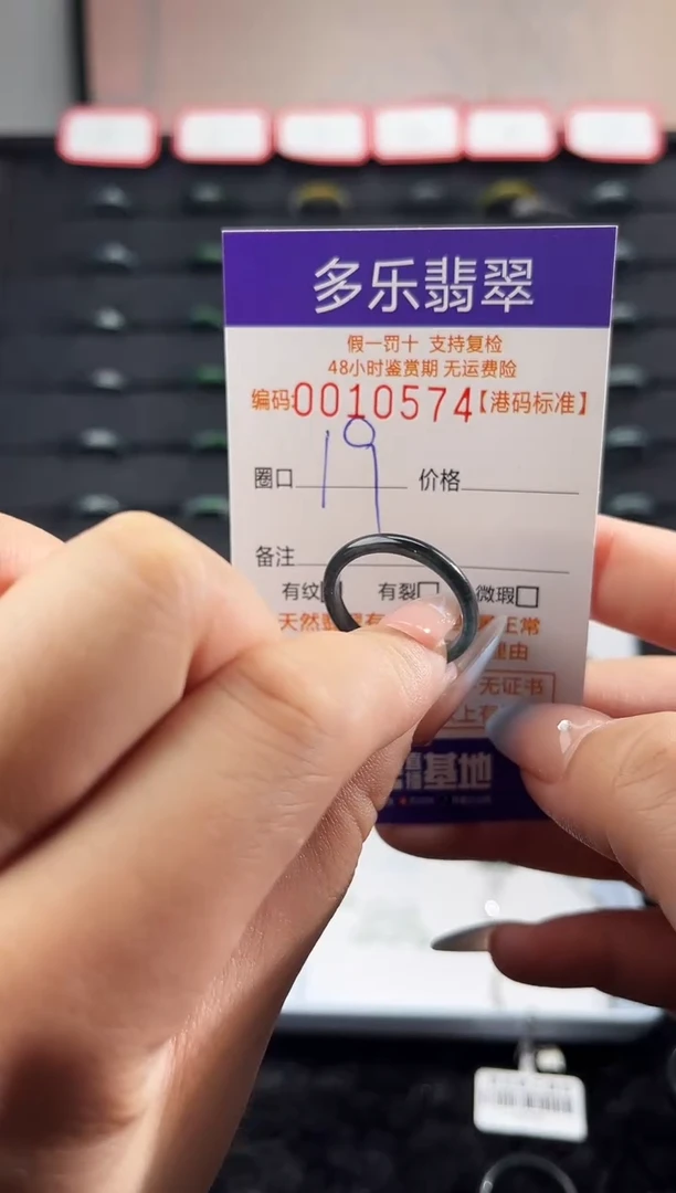 未镶嵌戒圈翡翠天然A货翡翠戒圈10574
