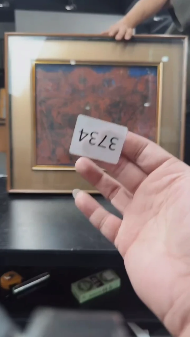 日瓷字画直播间开播中