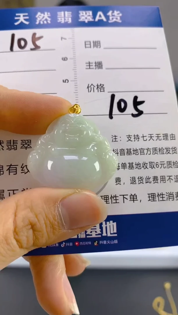 【闪购商品】翡翠颈饰18K金镶嵌天然A货翡翠