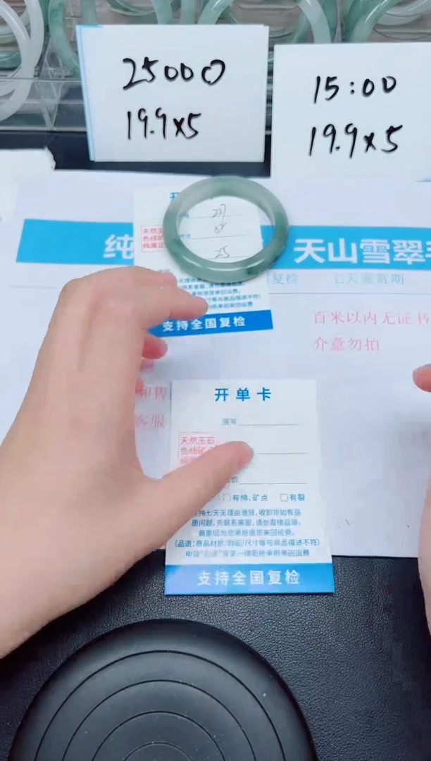 石英质玉手镯未镶嵌D237-52