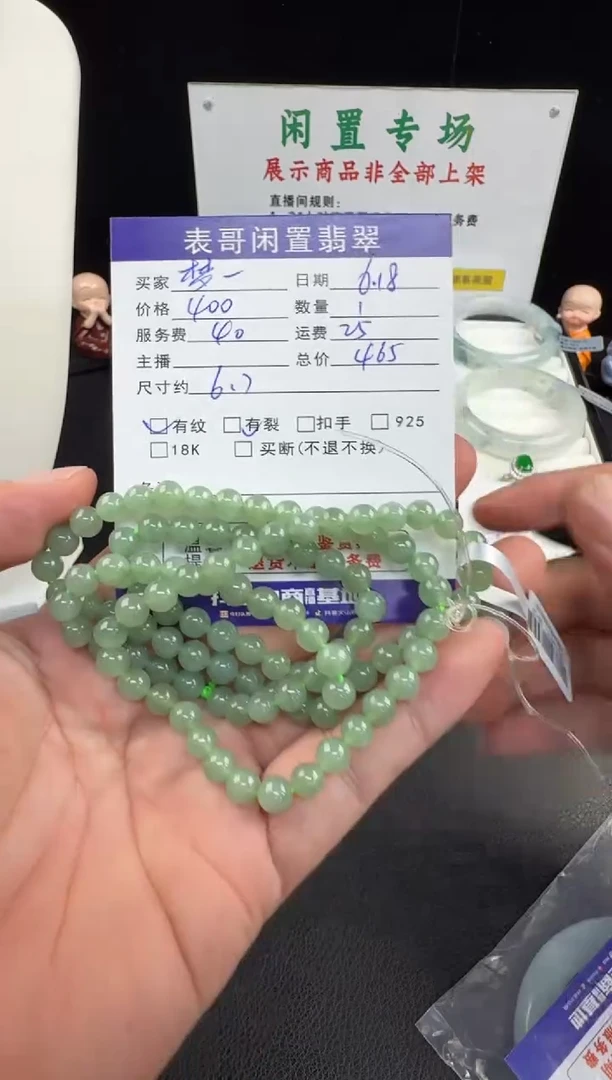 未镶嵌手串翡翠梦*场翡翠珠串
