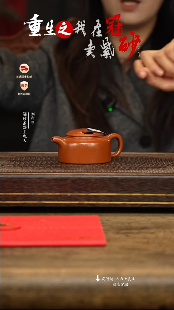 冠砂茶器紫砂茶壶15