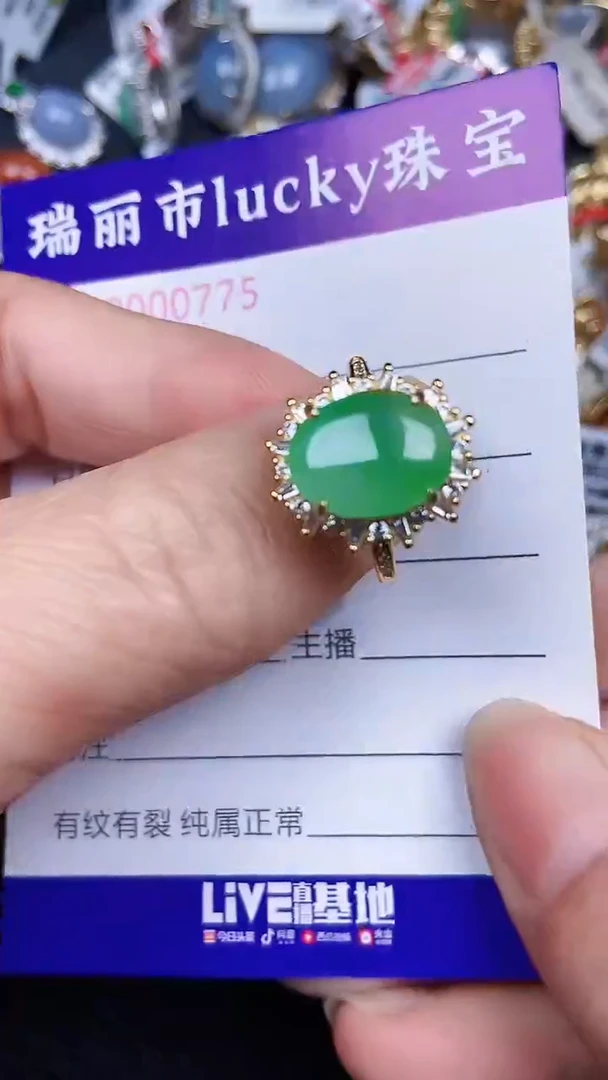 颈饰银S925镶嵌翡翠0775