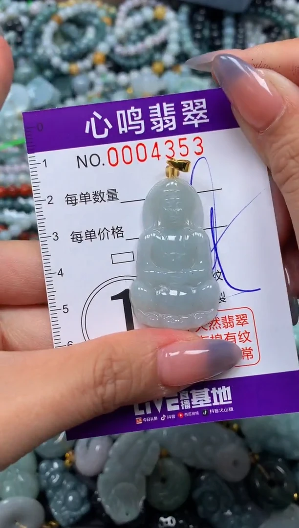 颈饰未镶嵌翡翠闪购004353