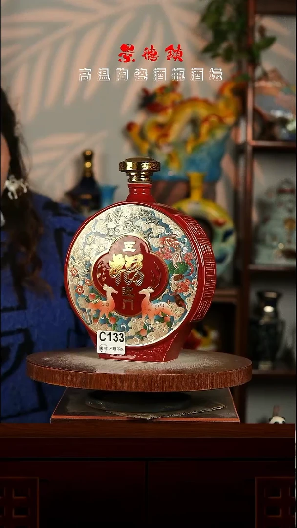 景德镇垚晶陶瓷微瑕3斤C133