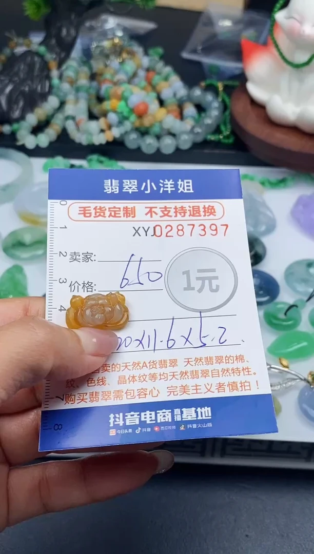 未镶嵌定制翡翠毛货商品 不退换/ 7397