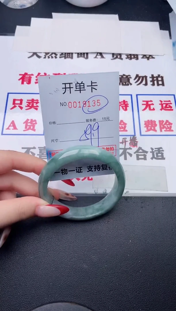 未镶嵌手镯翡翠35