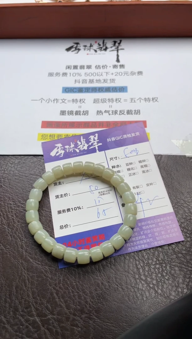 手串未镶嵌和田玉1125719150