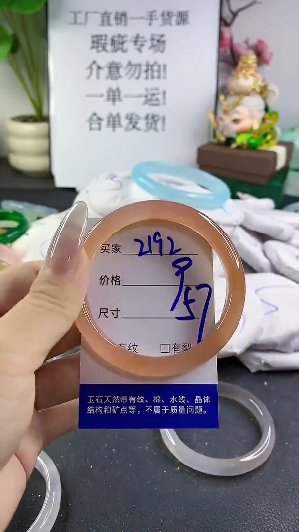 手镯玛瑙/玉髓未镶嵌2192