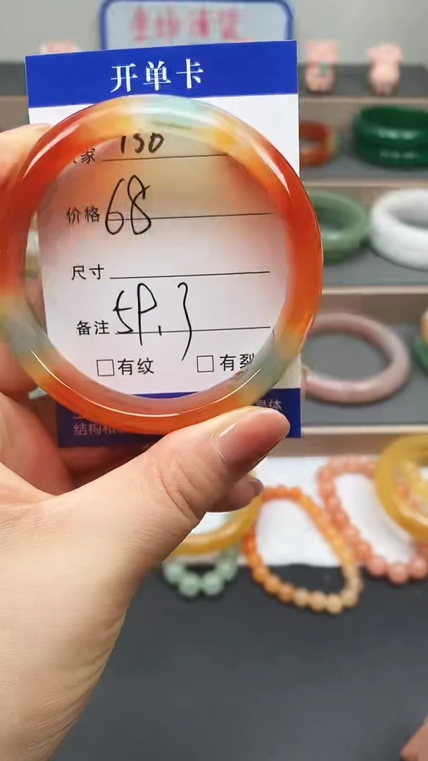 玛瑙/玉髓手镯未镶嵌130-59+129-