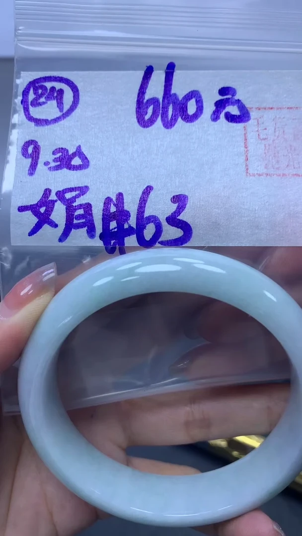 未镶嵌定制翡翠24手镯63+660元+拍一发一