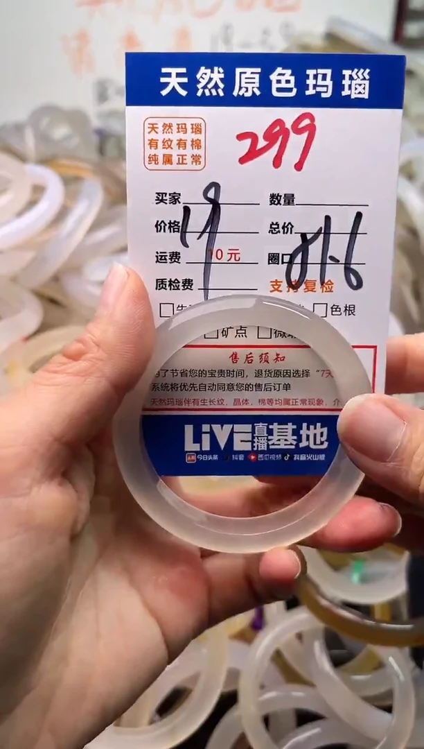 手镯玛瑙/玉髓未镶嵌299
