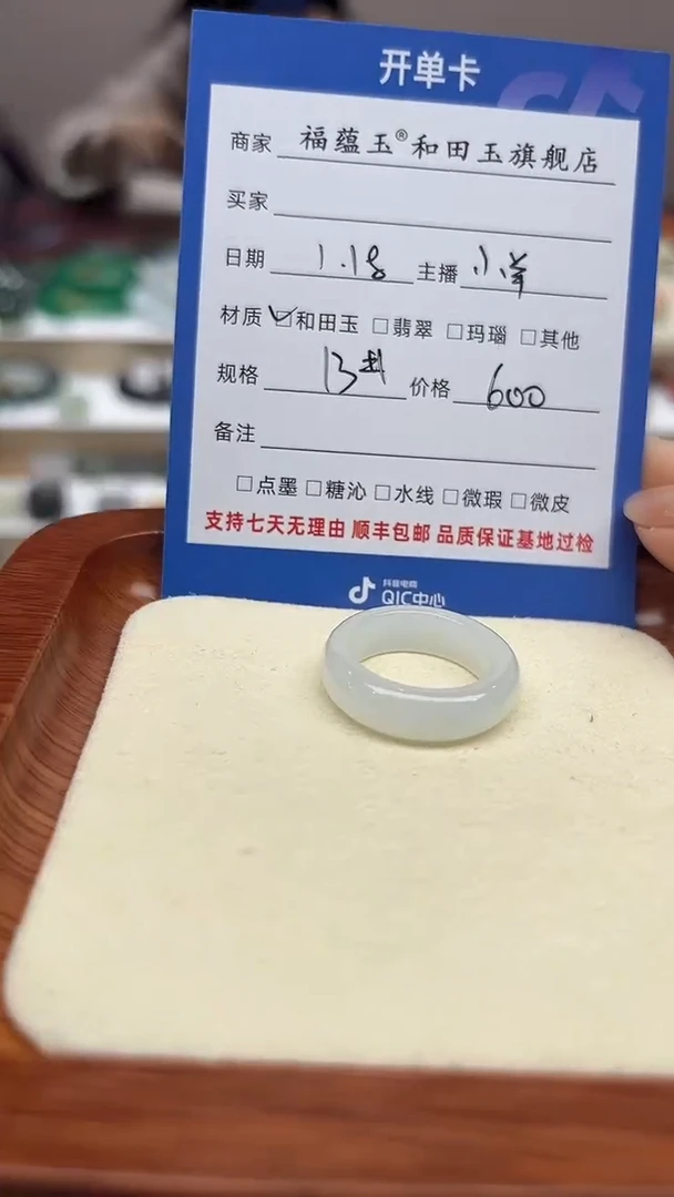 【闪购商品】和田玉戒指未镶嵌13号