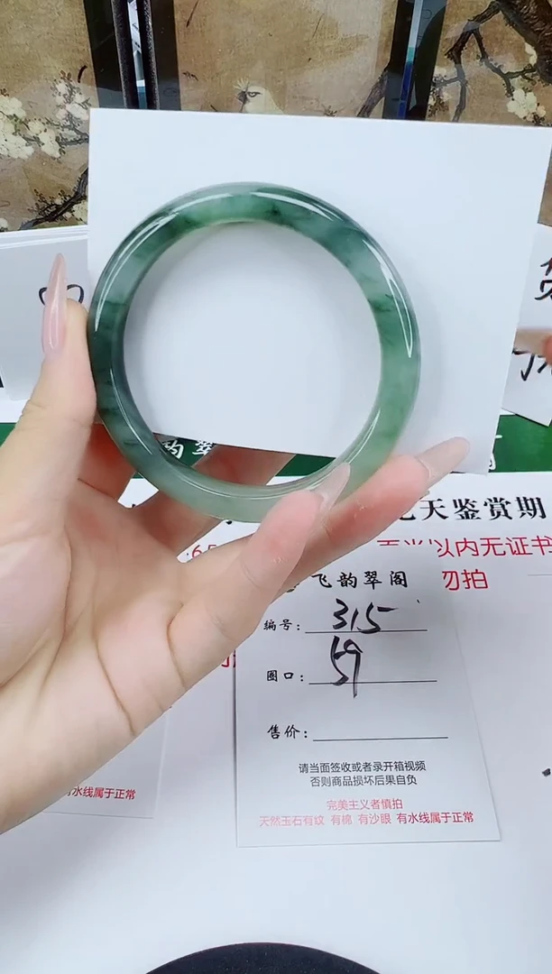 未镶嵌手镯石英质玉315-58/59