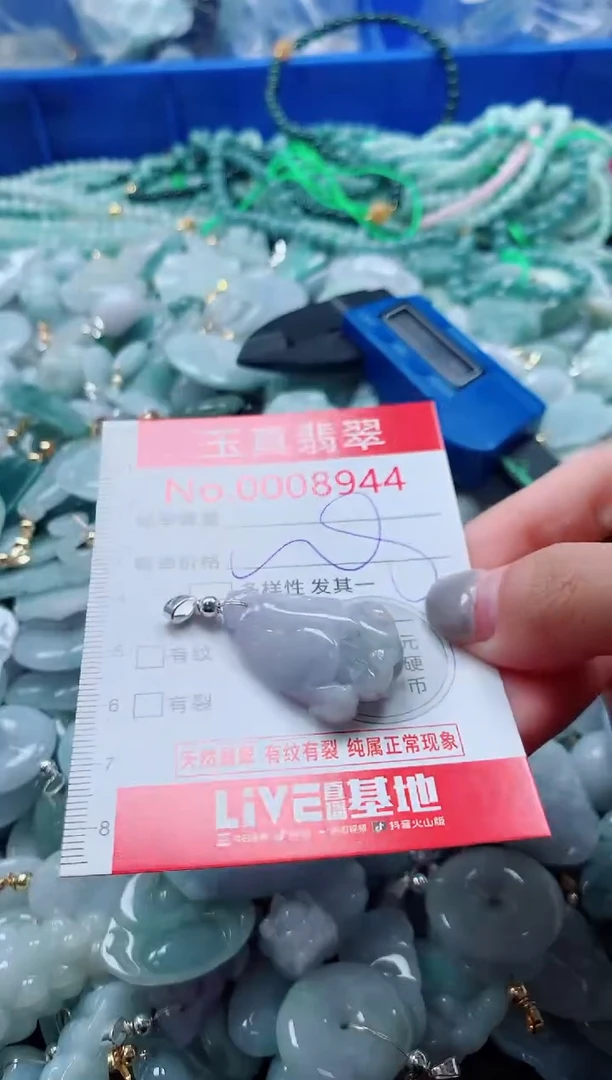 吊坠(不含链)未镶嵌翡翠8944