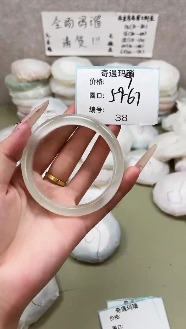 手镯玛瑙/玉髓未镶嵌038