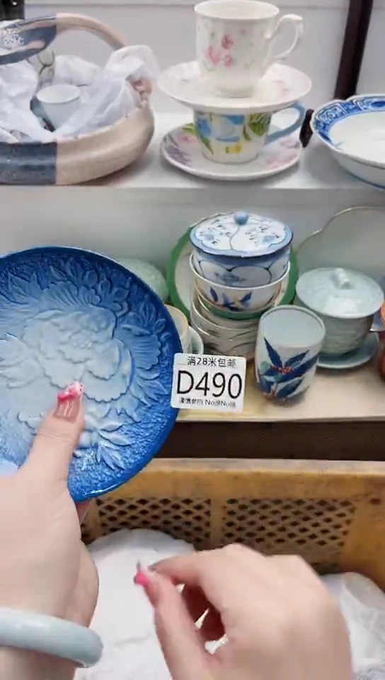 【闪购商品】D490***************