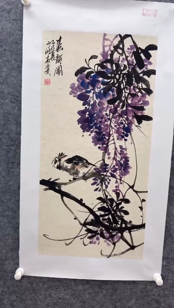 国画书画报艺术甄选A629少波作2平尺