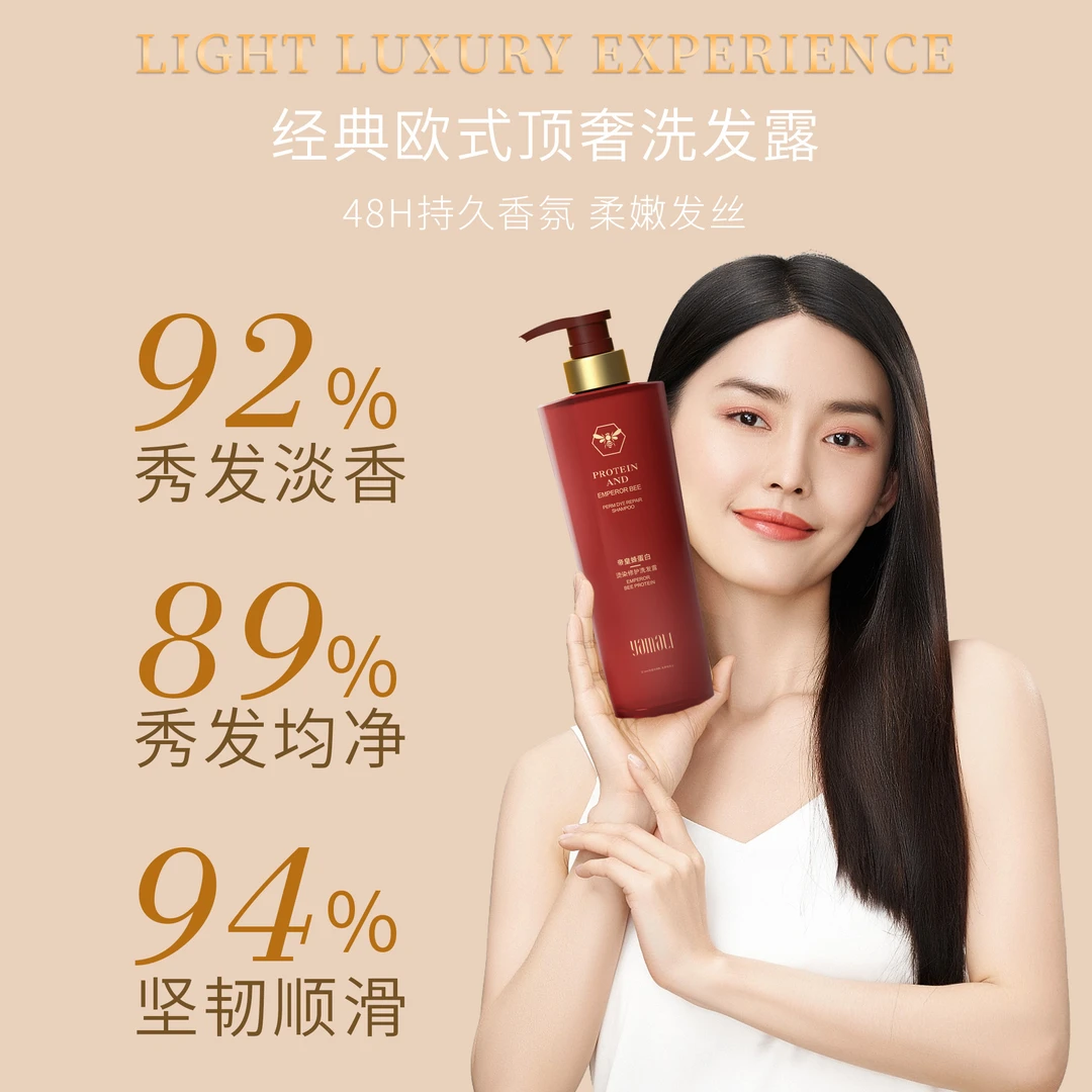 亚玛丽YAMALI-帝皇蜂蛋白洗发水500ml
