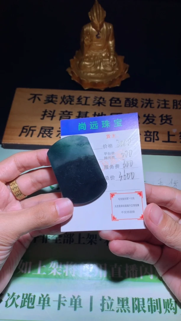 未镶嵌定制翡翠毛货-不退不换