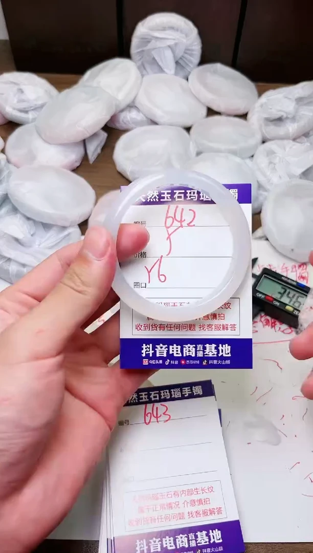 玛瑙/玉髓手镯未镶嵌642