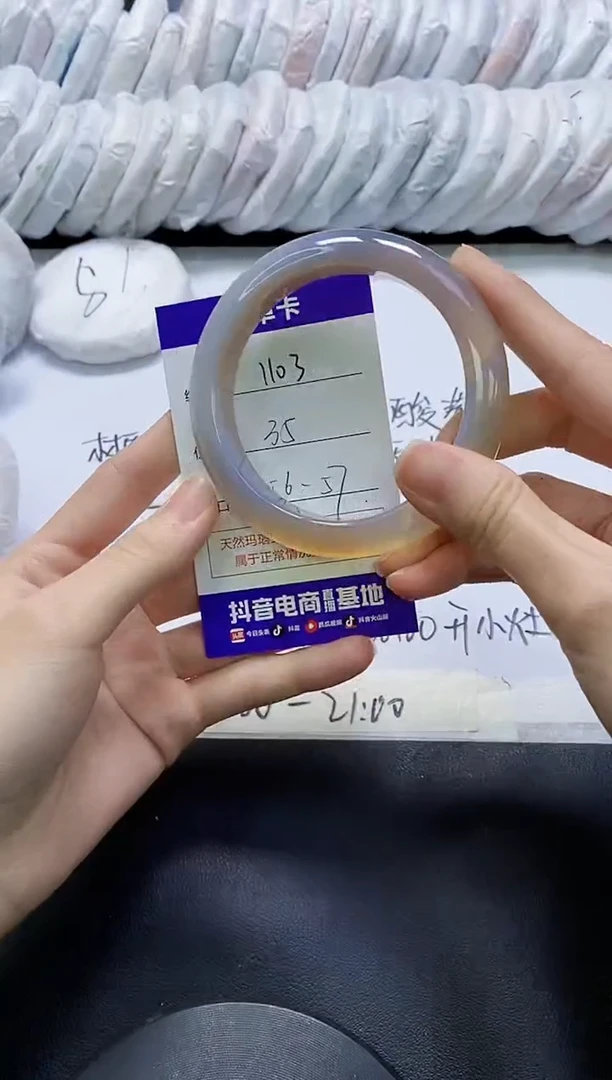 手镯玛瑙/玉髓未镶嵌1103