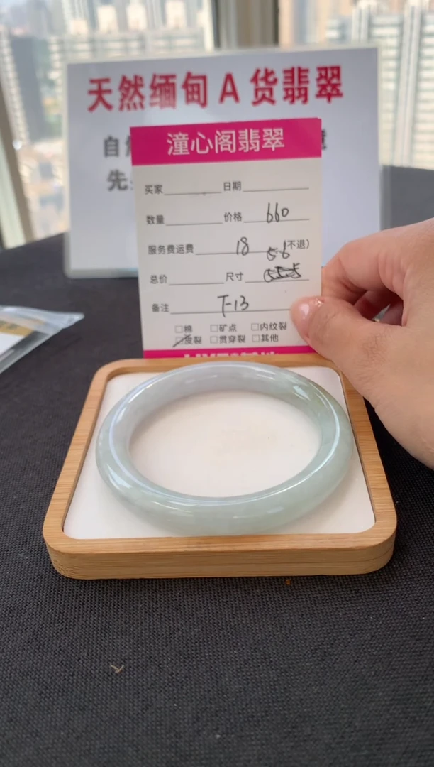 未镶嵌手镯翡翠56圈口  编码 F13