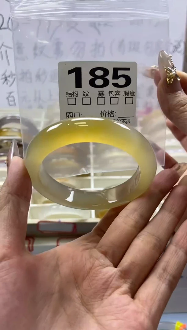 手镯玛瑙/玉髓未镶嵌185/58