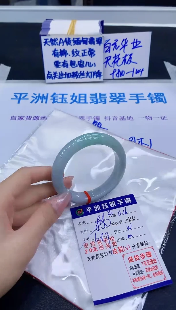 未镶嵌手镯翡翠111