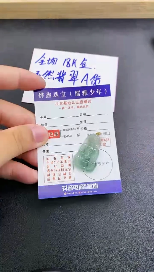 颈饰18K金镶嵌翡翠天然翡翠A货赠皮绳